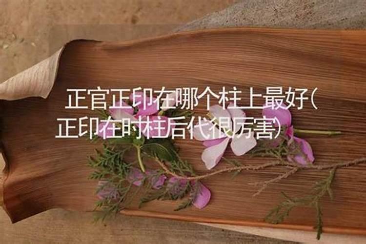 八字中有这3个正印的人,财运会越来越好