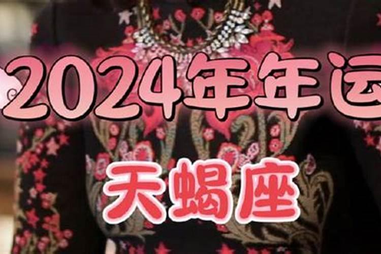 苏珊米勒天蝎座2025年2月运