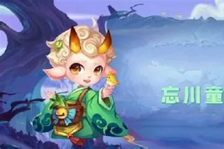 生辰八字查童子命