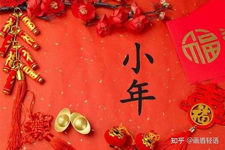 南方小年的意义和风俗