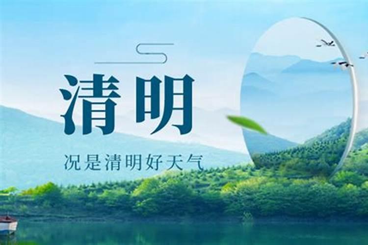 2025.4.4可以上坟吗