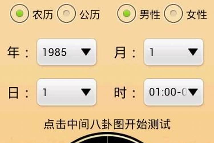 老八字免费算命