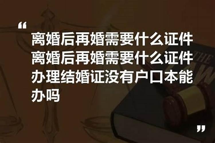 我和我老婆离婚了现在又想复婚可是她父母死活不同意我该怎么办。。求...