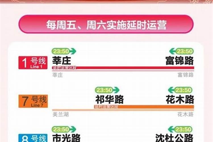 2025年春节的时候上海地铁会增加运营时长吗