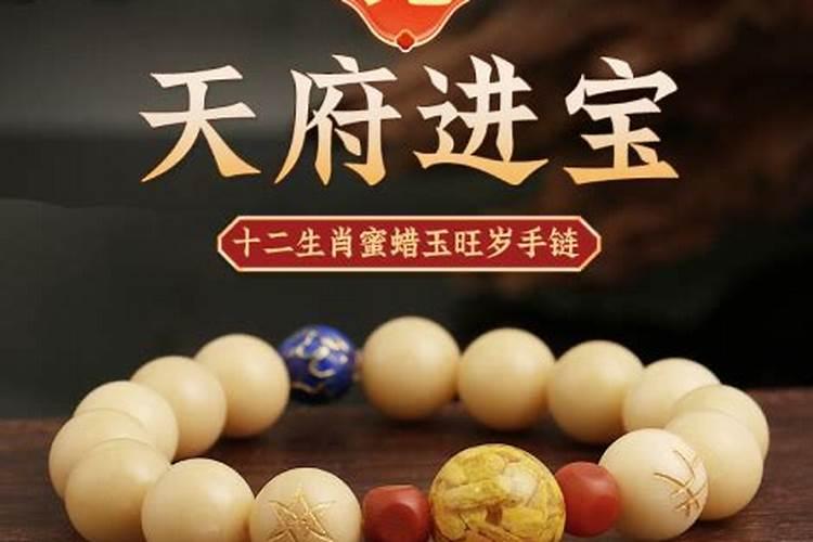 太岁符使用方法,太岁符的作用与功效
