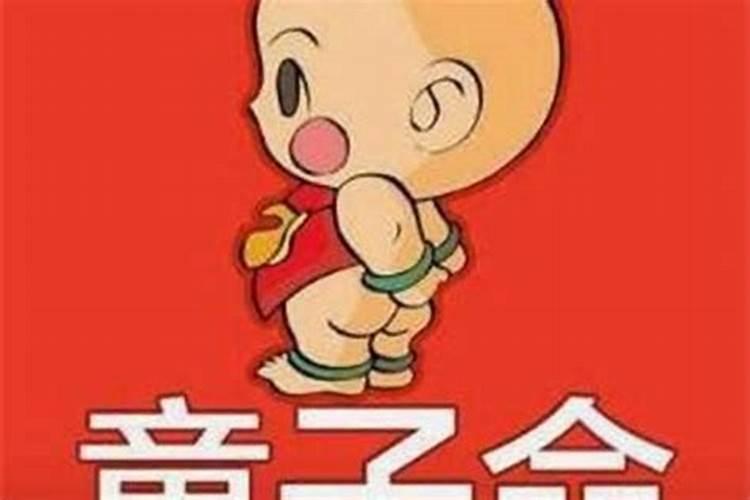 梦见自己又生了个儿子周公解梦