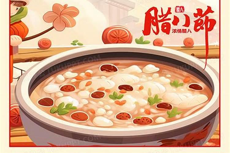 腊八有什么习俗