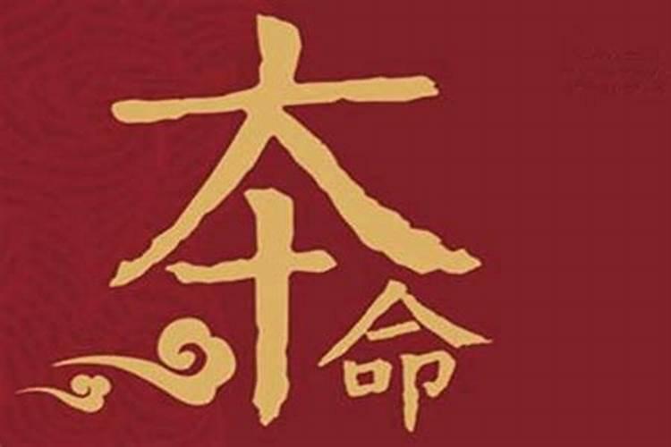 四柱推测父母寿命长短,父母寿命断法浅析