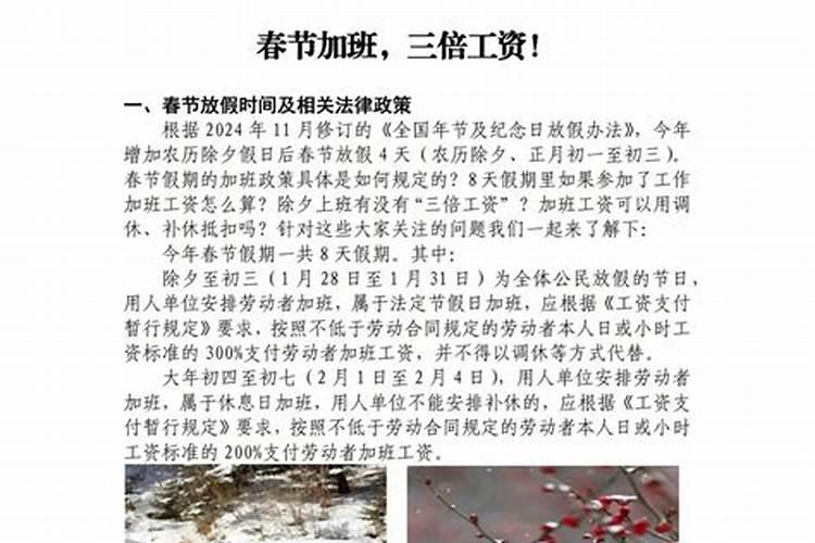 2025年除夕算三倍工资吗