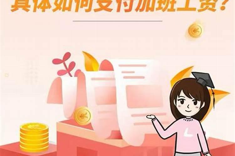 2025年三倍工资是哪些天的
