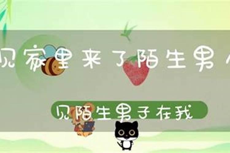 梦见炖肉什么意思