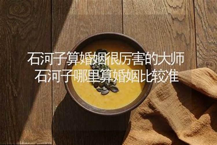 蛇女羊男婚配是否合适蛇羊婚姻观相合吗