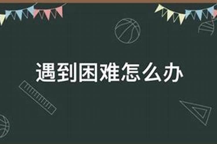 太岁锦囊说明书