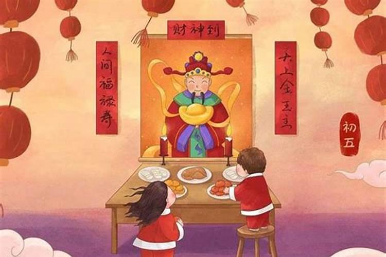 北方正月初五的风俗与禁忌