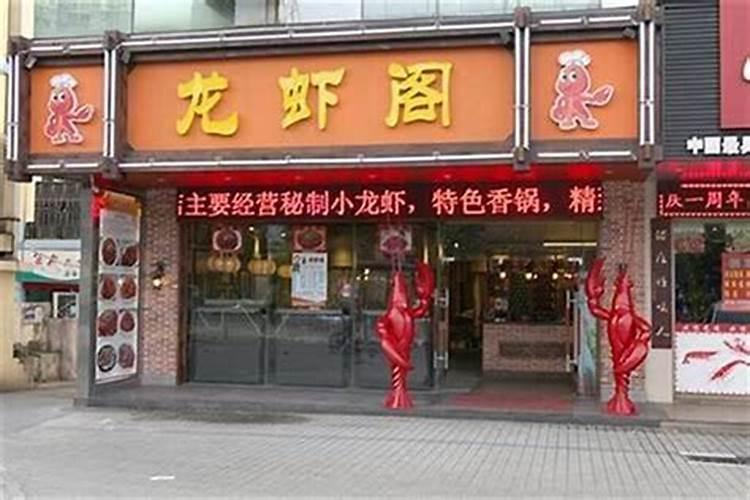 怎样知道自己家的财神方位呢