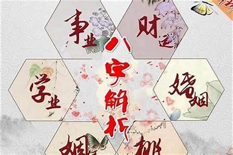 四柱看婚姻最准的方法 八字有什么办法看婚姻