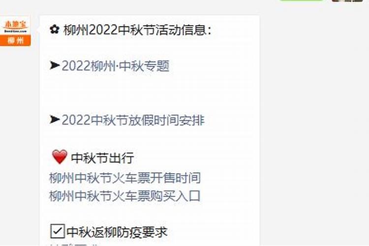 柳州中秋去哪玩？国庆柳州有什么好玩的