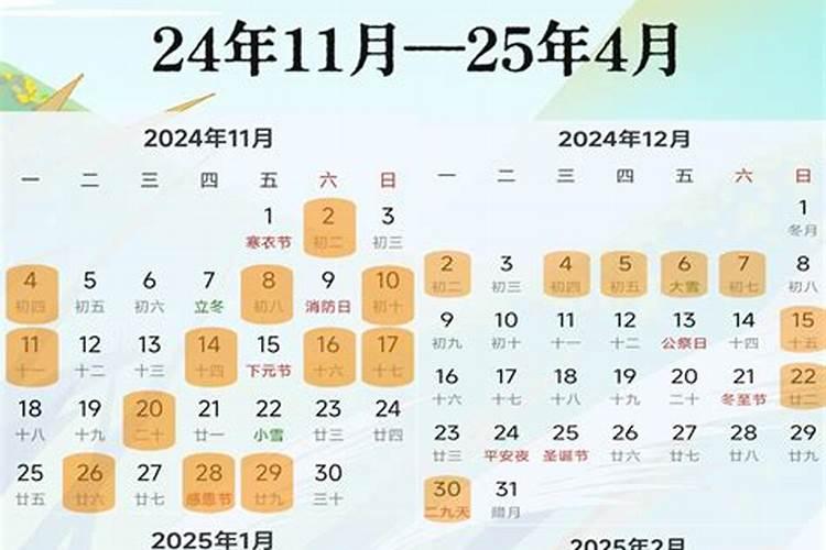2025年4月乔迁新居选日子