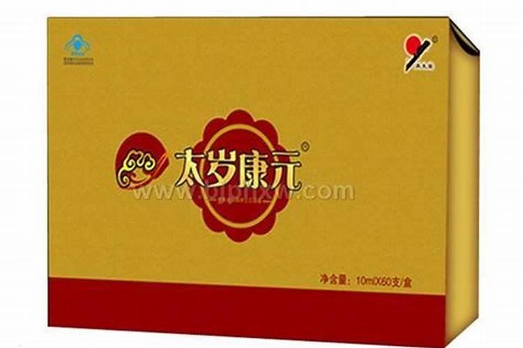 太岁口服液简介