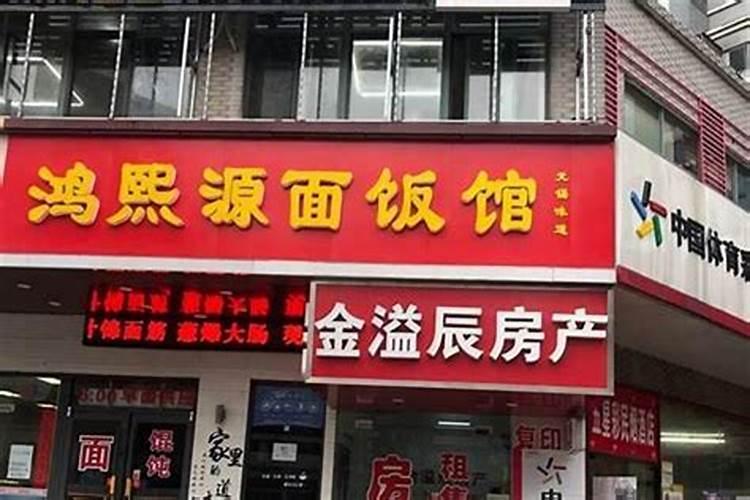 饭店起名字的窍门