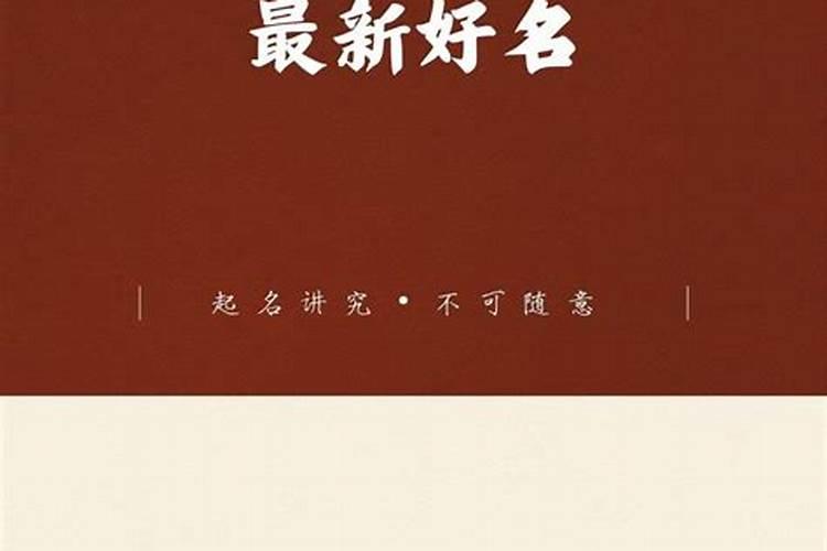 为什么本命年要带红绳？