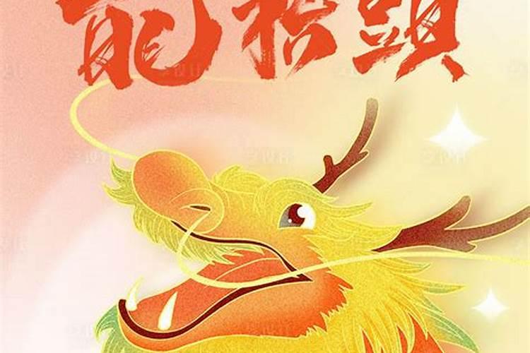 二月二日龙抬头猜三个阿拉伯数字？