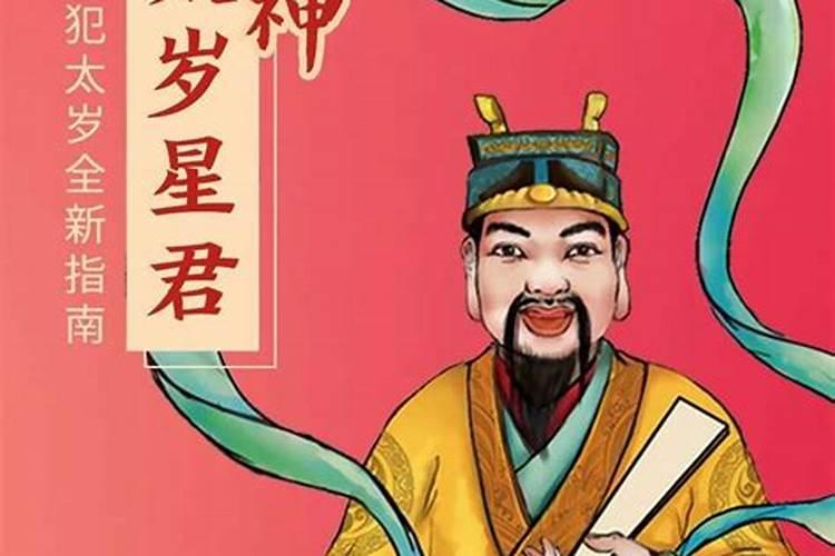 犯太岁最灵验化解方法,什么方法最好