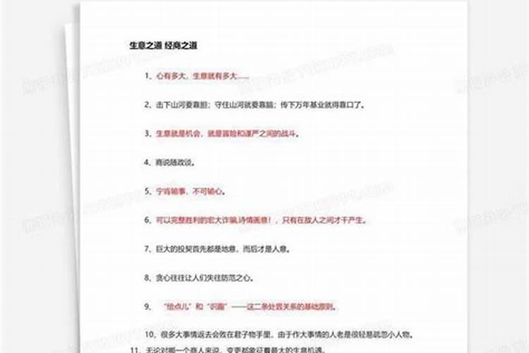女人手上的婚姻线是哪一条 女人的手掌婚姻线是哪一条
