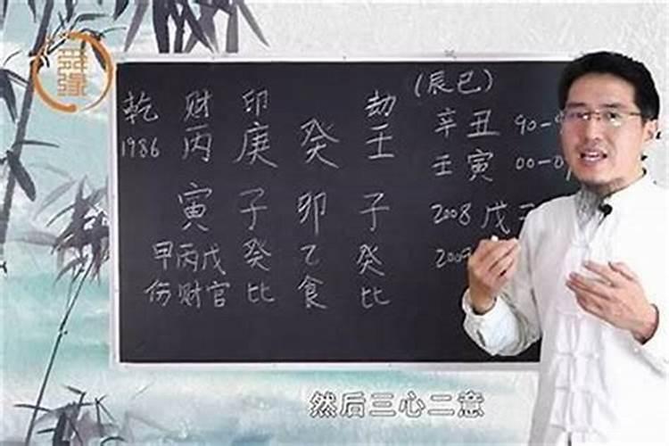 免费算命:怎么算八字