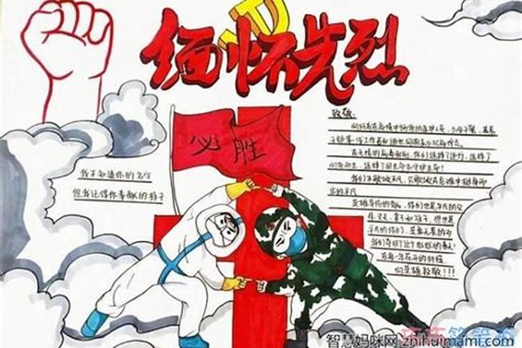 缅怀先烈团课内容
