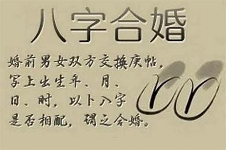 结婚算命可信吗