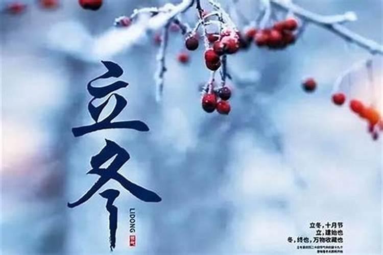 立冬可以上坟吗