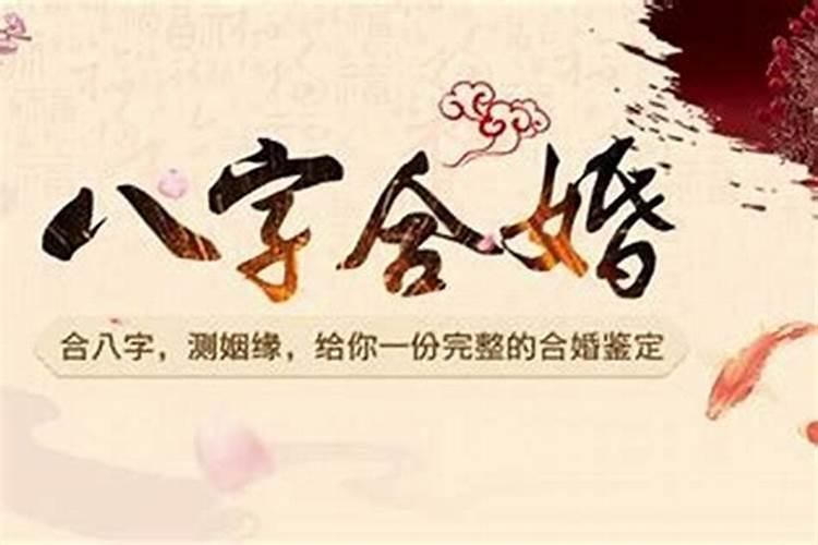 八字合婚是迷信还是科学,八字其实是骗局
