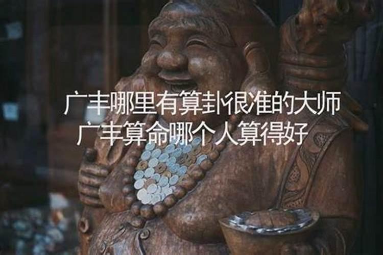广州去哪里算命准