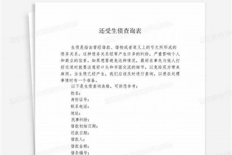 怎么查老赖