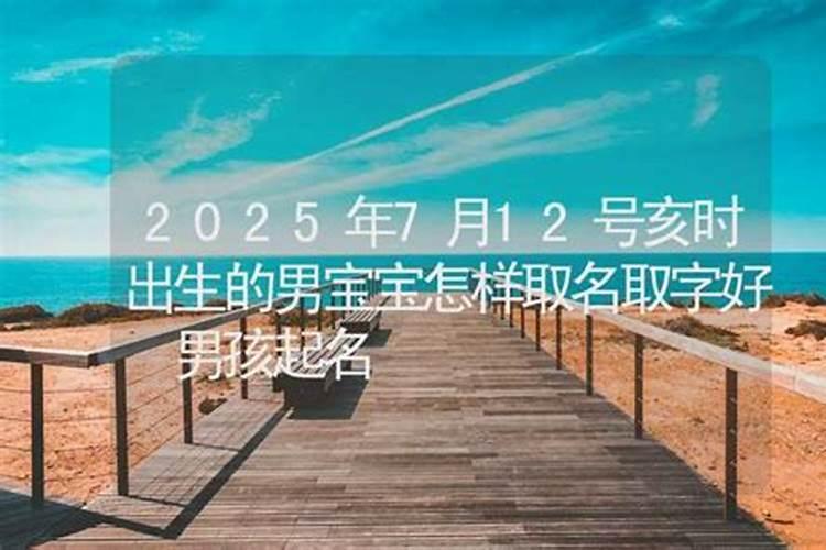 2002年农历七月十五晚亥时出生这个时间出生的人不好吗？