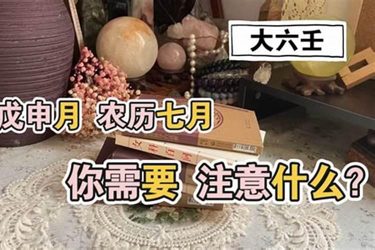 农历7月15鬼节忌讳