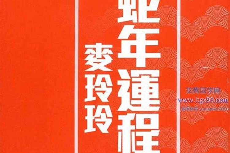 71年属猪男2025年运势