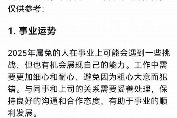 董易林2022年十二生肖运程表,2022年十二生肖运势详解