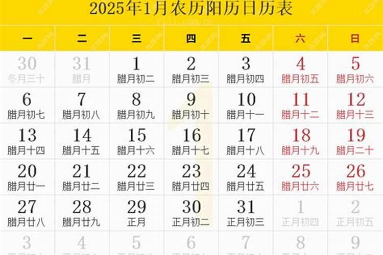 2025除夕为啥在二十九