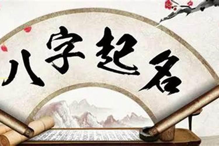 八字算婚姻准吗 八字怎样算婚姻