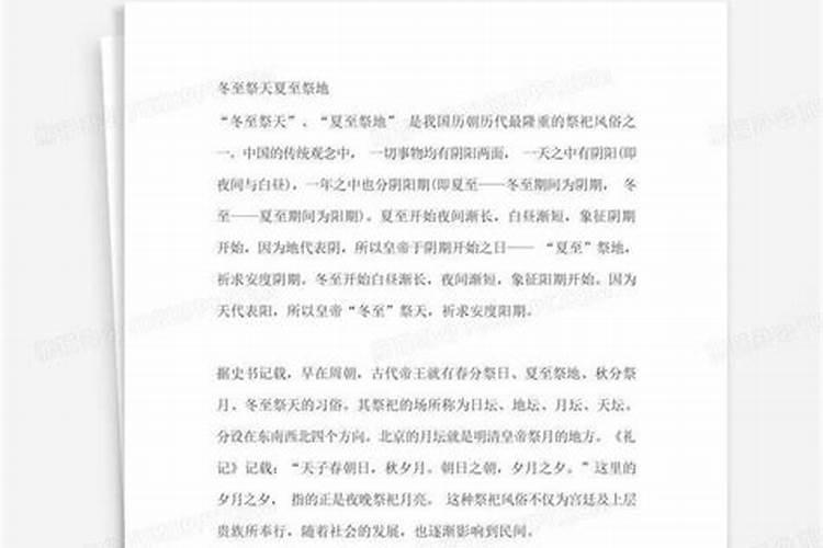 古代皇帝在春分,夏至,秋分,冬至分别要祭祀