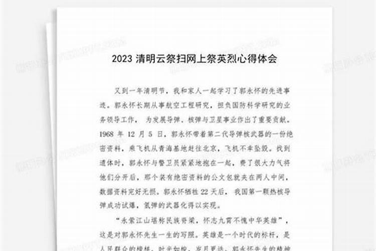 阴历九月初九是什么仙家日