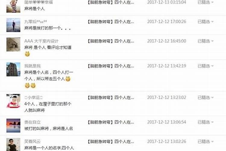 山间林下什么生肖