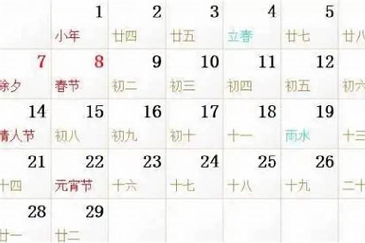 为什么公历2月有29天,农历2月就没有29天呢