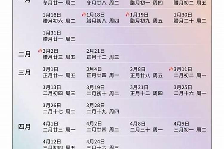 订婚是看国历还是农历时间