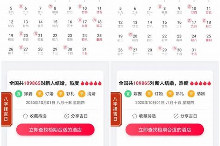 2024年订婚好日子老黄历 龙年订婚日历表免费？