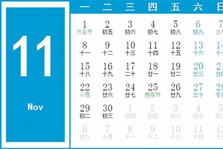 上一次闰六月是哪一年
