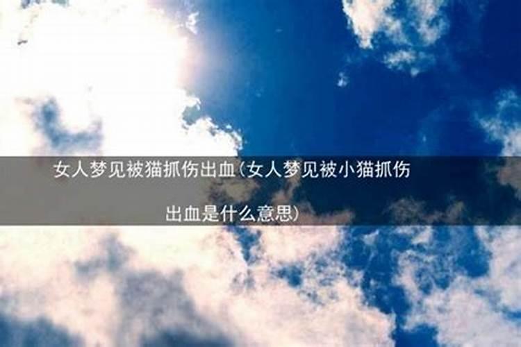 女人梦见坟头是吉兆发财