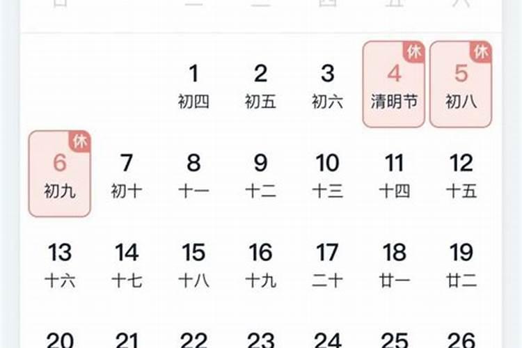 2025年4月4日宜扫墓吗